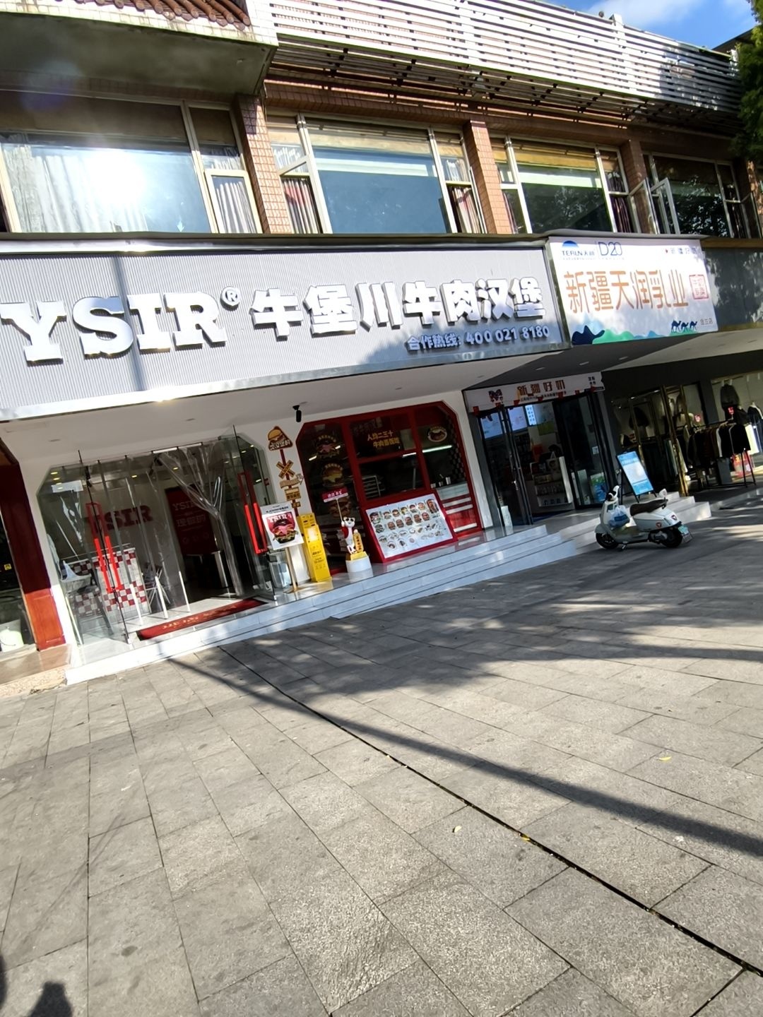 YSIR手作牛肉汉堡店(市图书馆店)