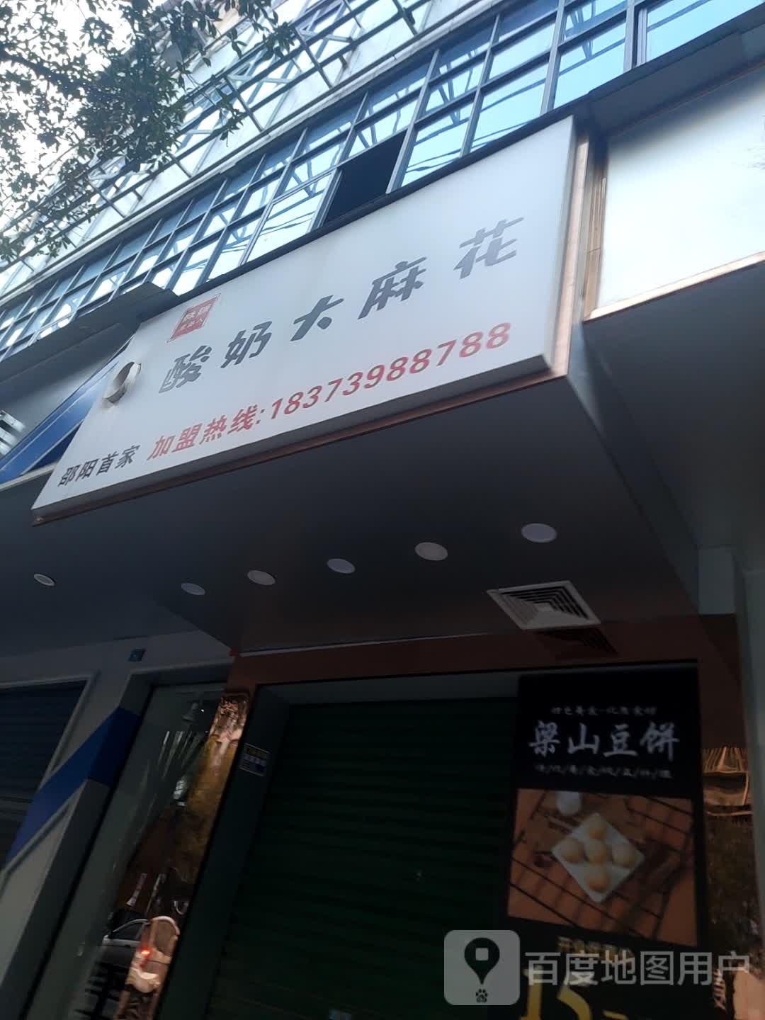 晖记牛大麻花(邵阳旗舰店)