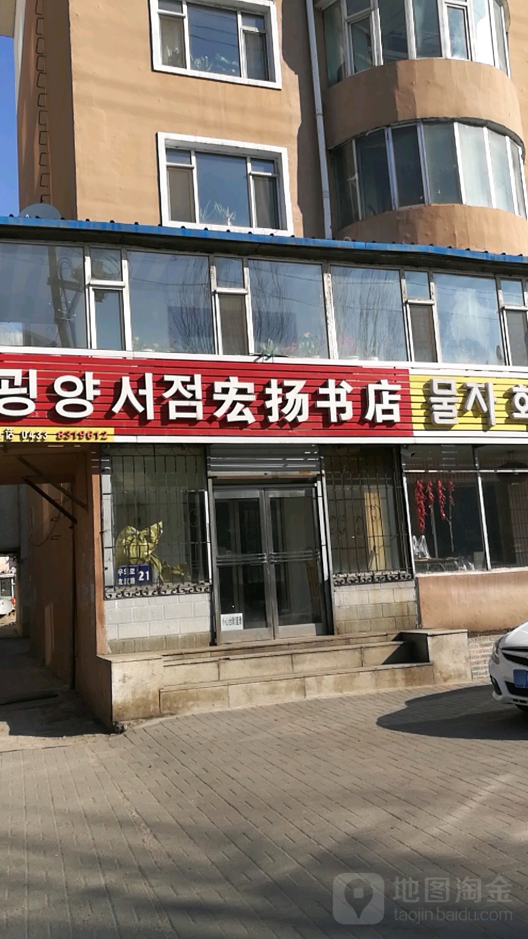 宏扬书店