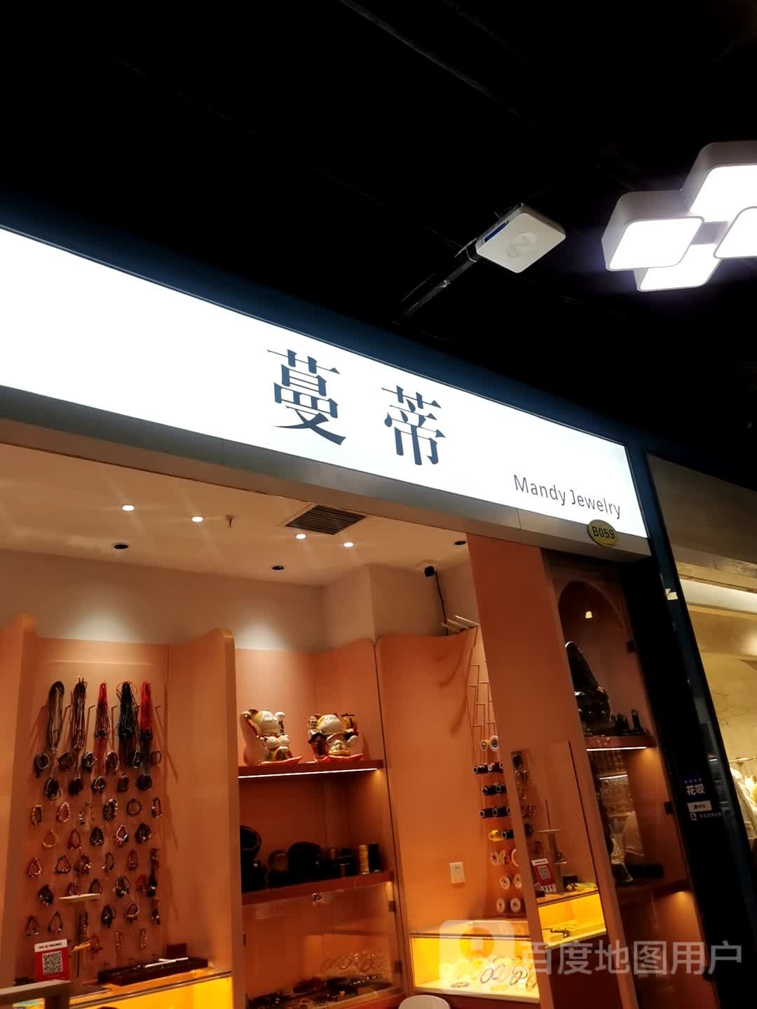 蔓蒂(happy站台店)