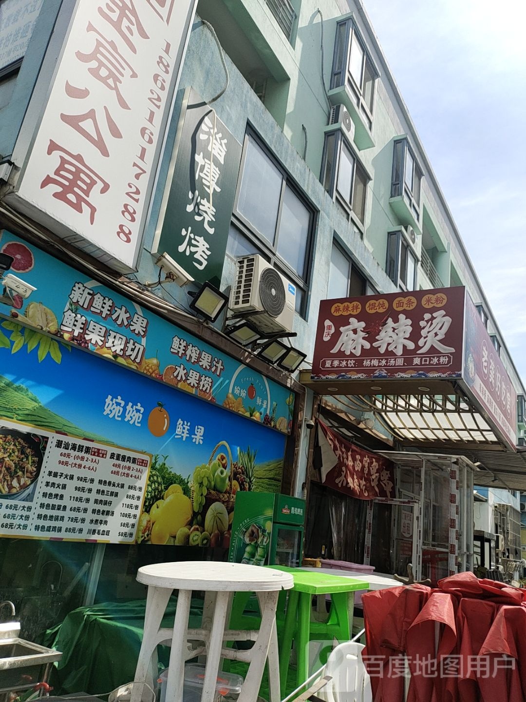 淄博烧烤