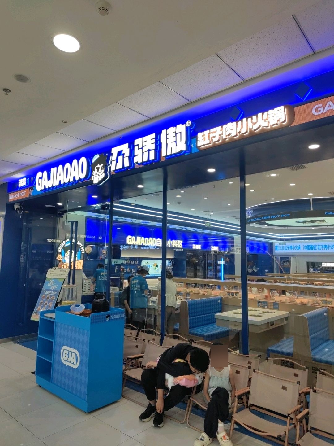 清真·尕骄傲·缸子肉小火锅(秦州万达店)