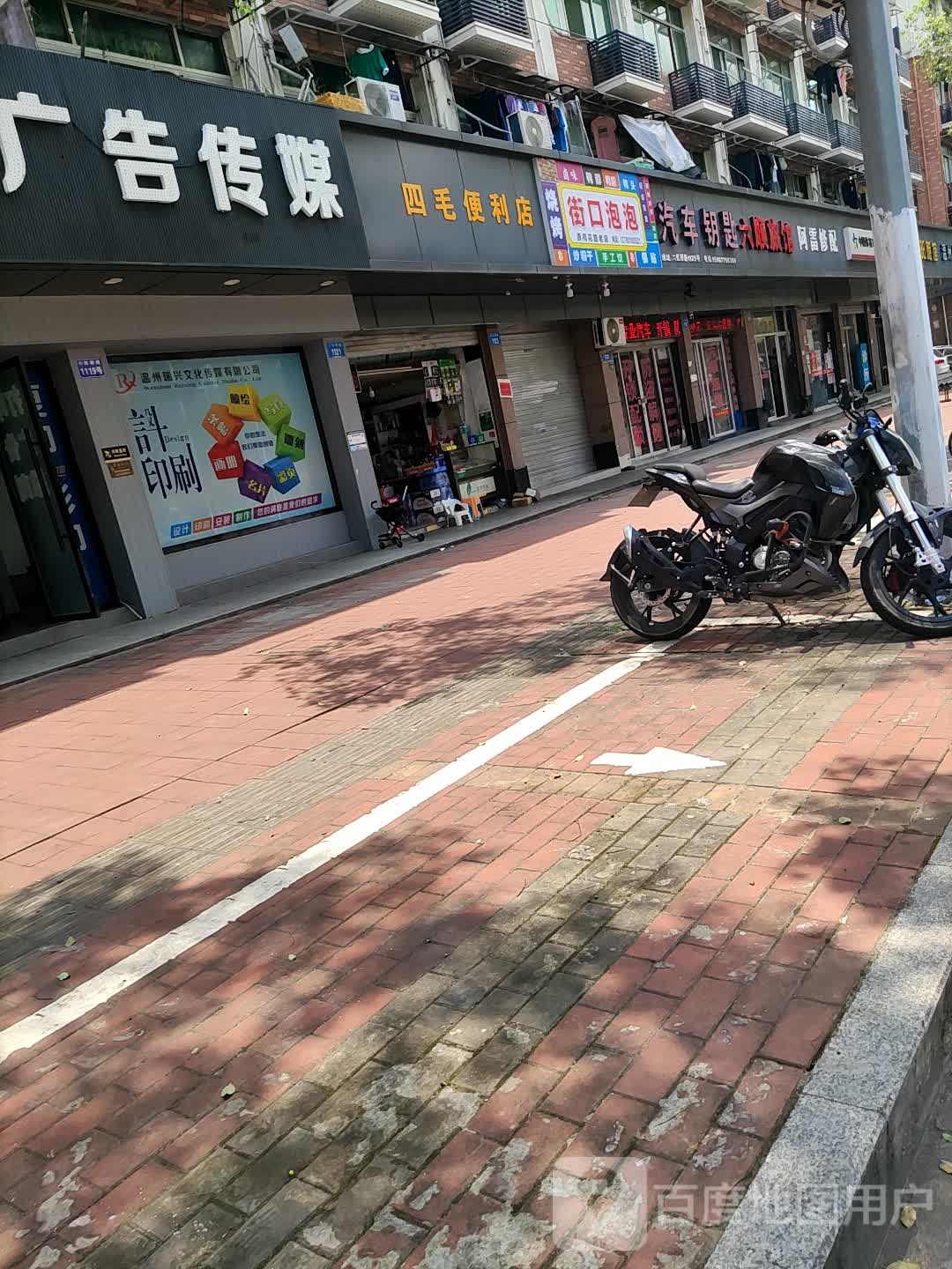 阿星汽车钥匙