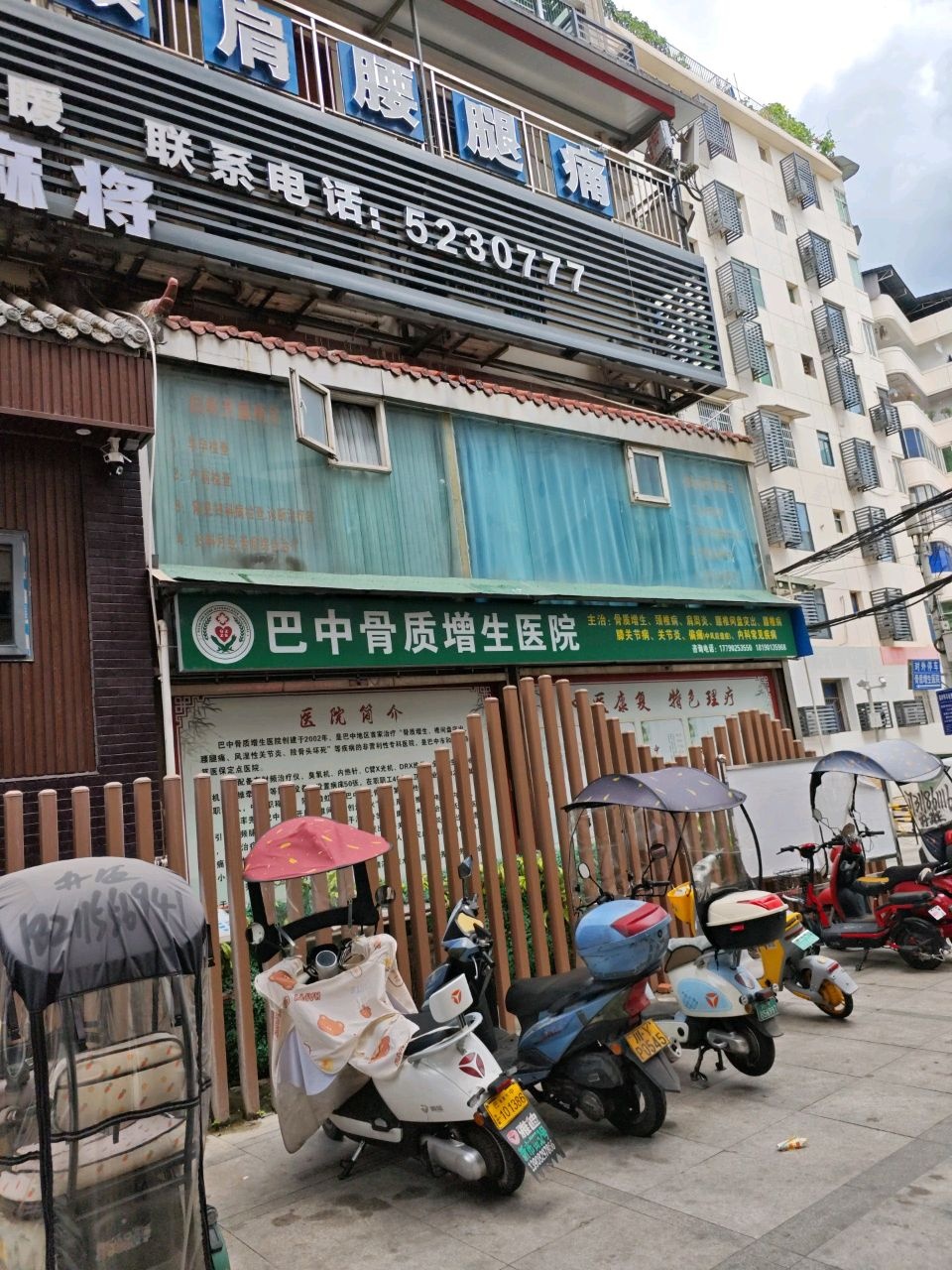 巴中骨质增生医院