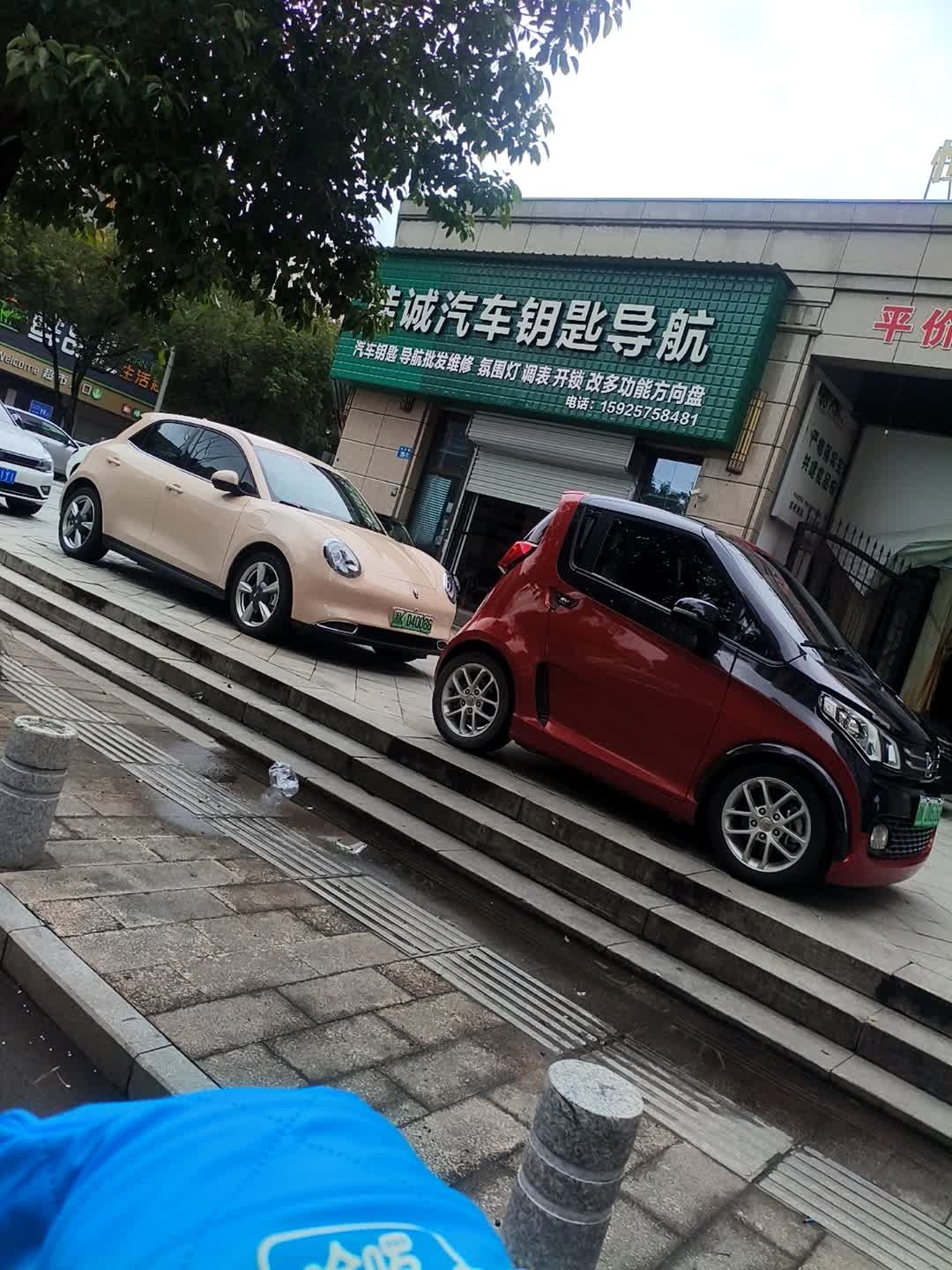汽车钥匙