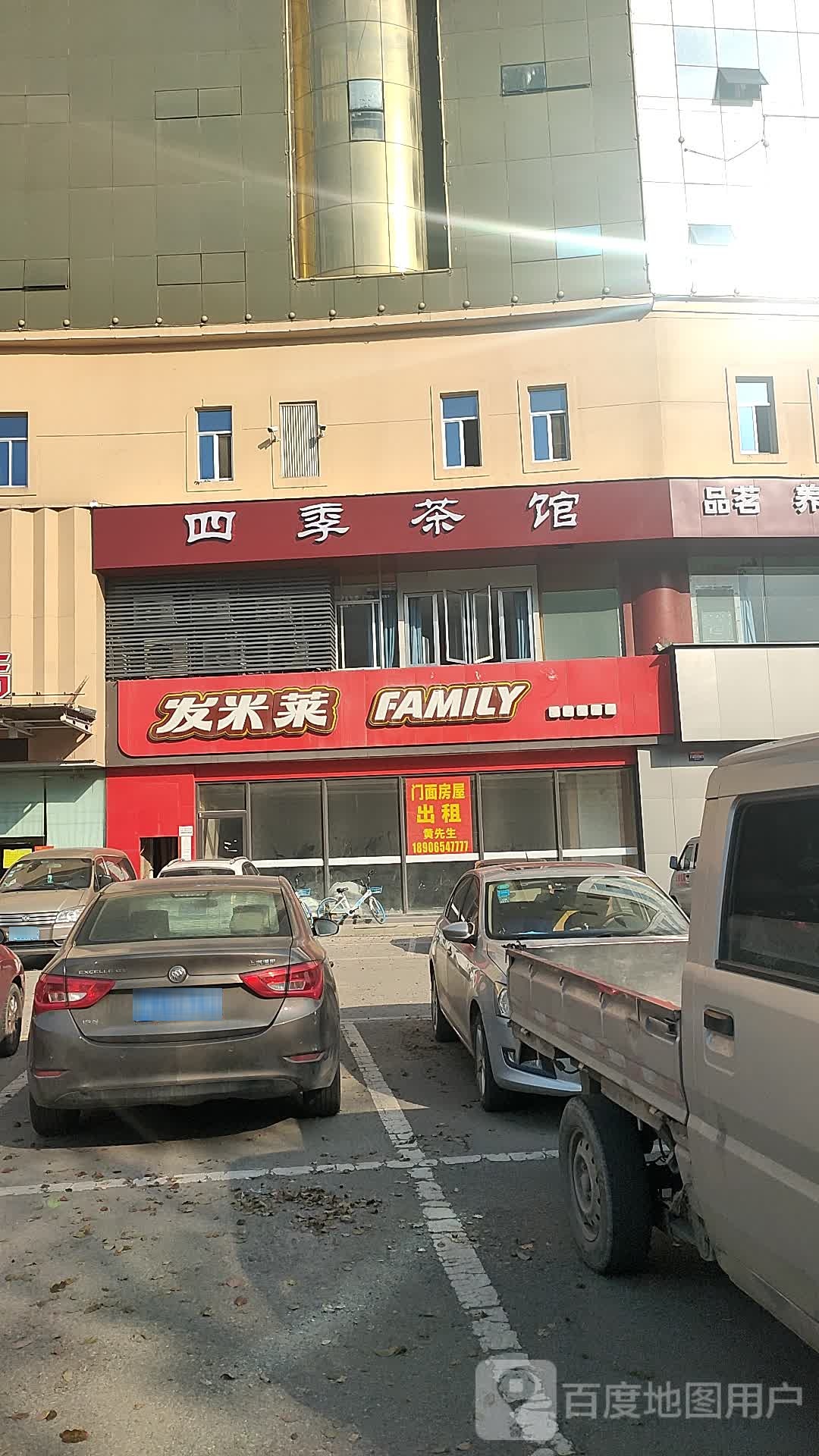 四季茶馆棋牌品茗养生(富仕广场店)