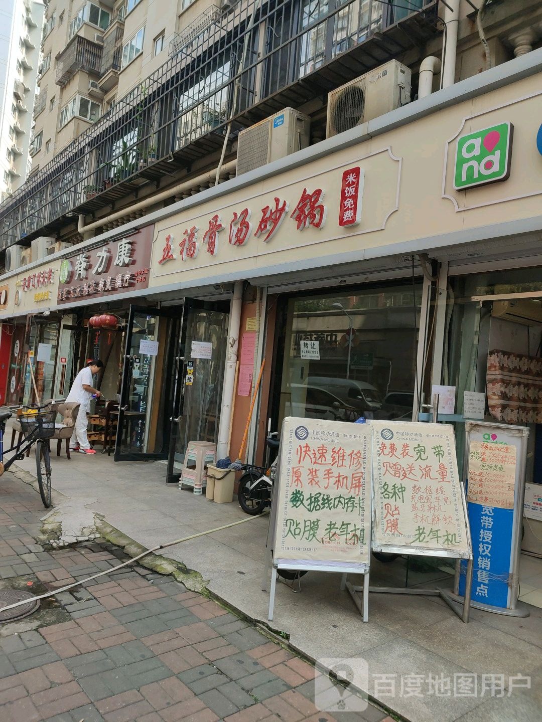 脊力康(升安大街十分店)