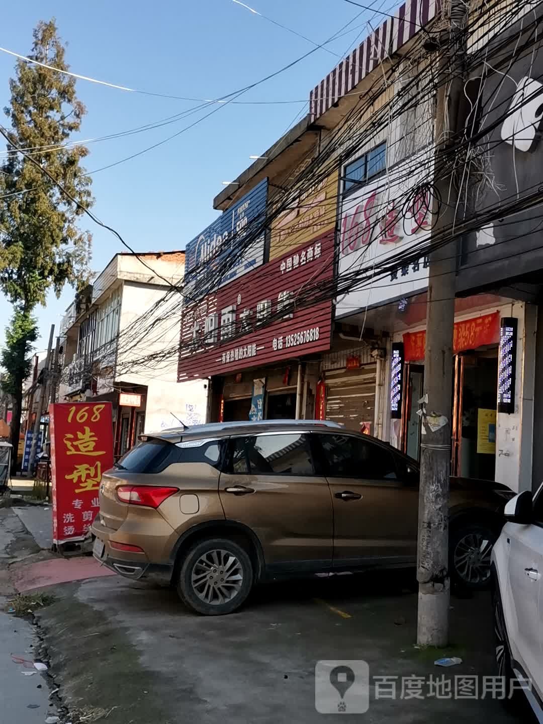 太阳雨太阳能(皇石大道店)