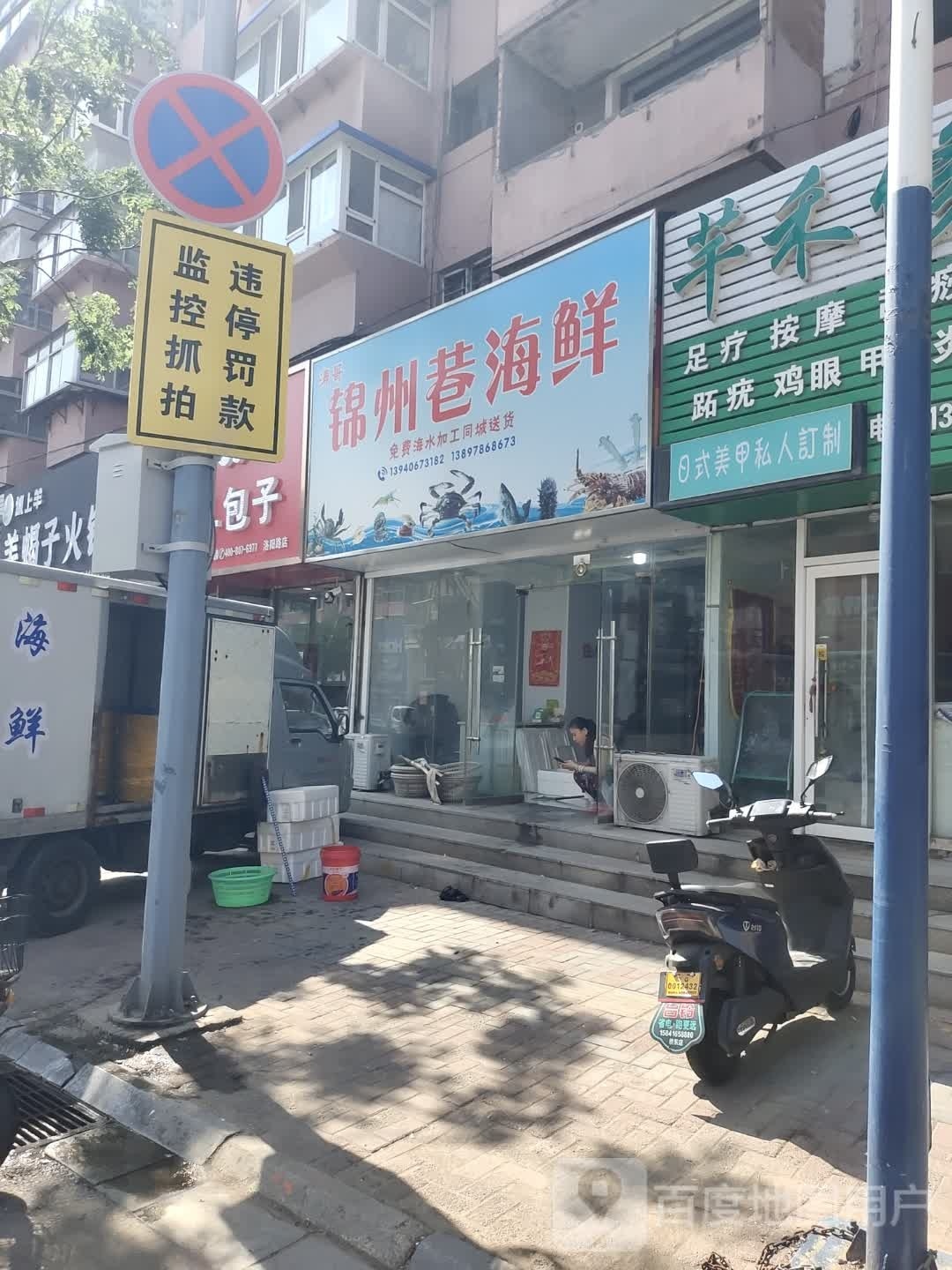 涛哥号楼巷海鲜