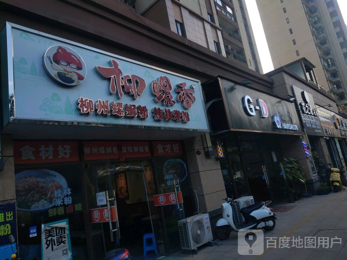 花之语花店(东州大道店)