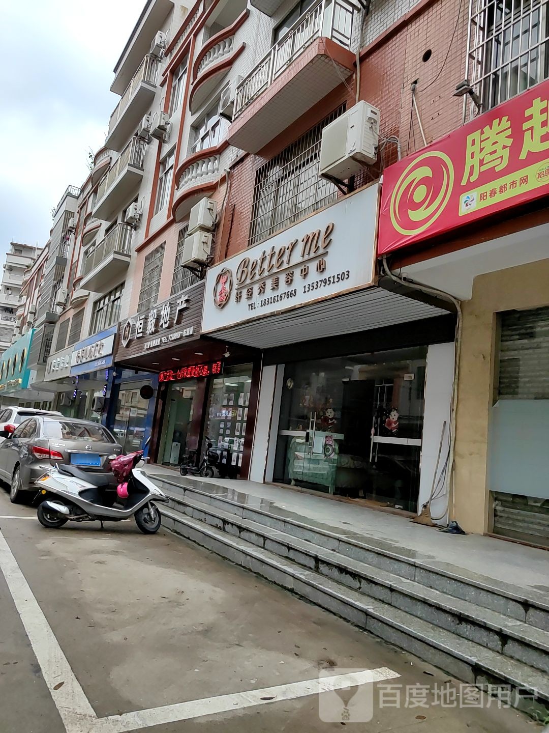 恒毅地产(兴华店)