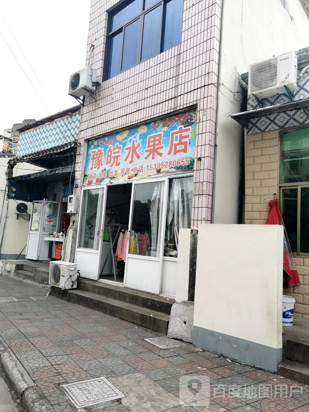 豫皖水果店