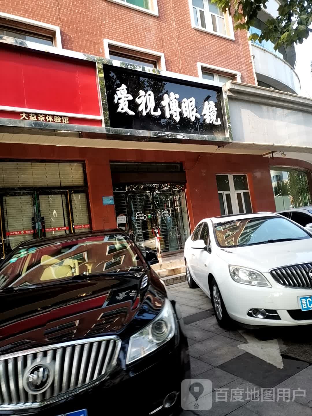 爱视博眼镜