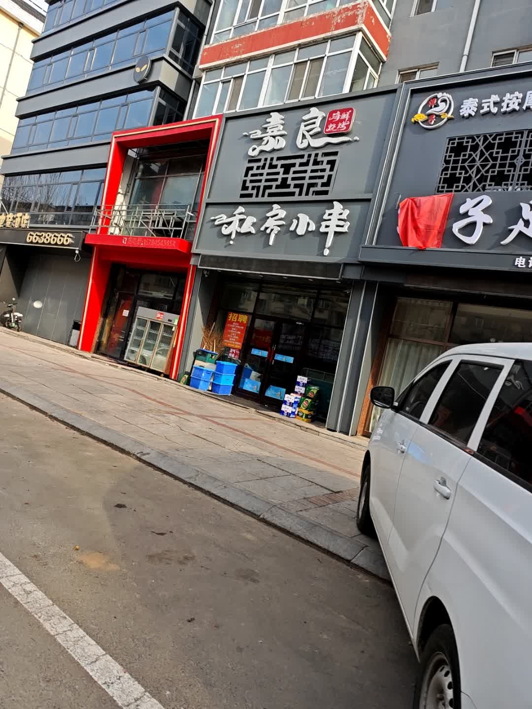 嘉良海鲜烧烤(世纪万福家园店)