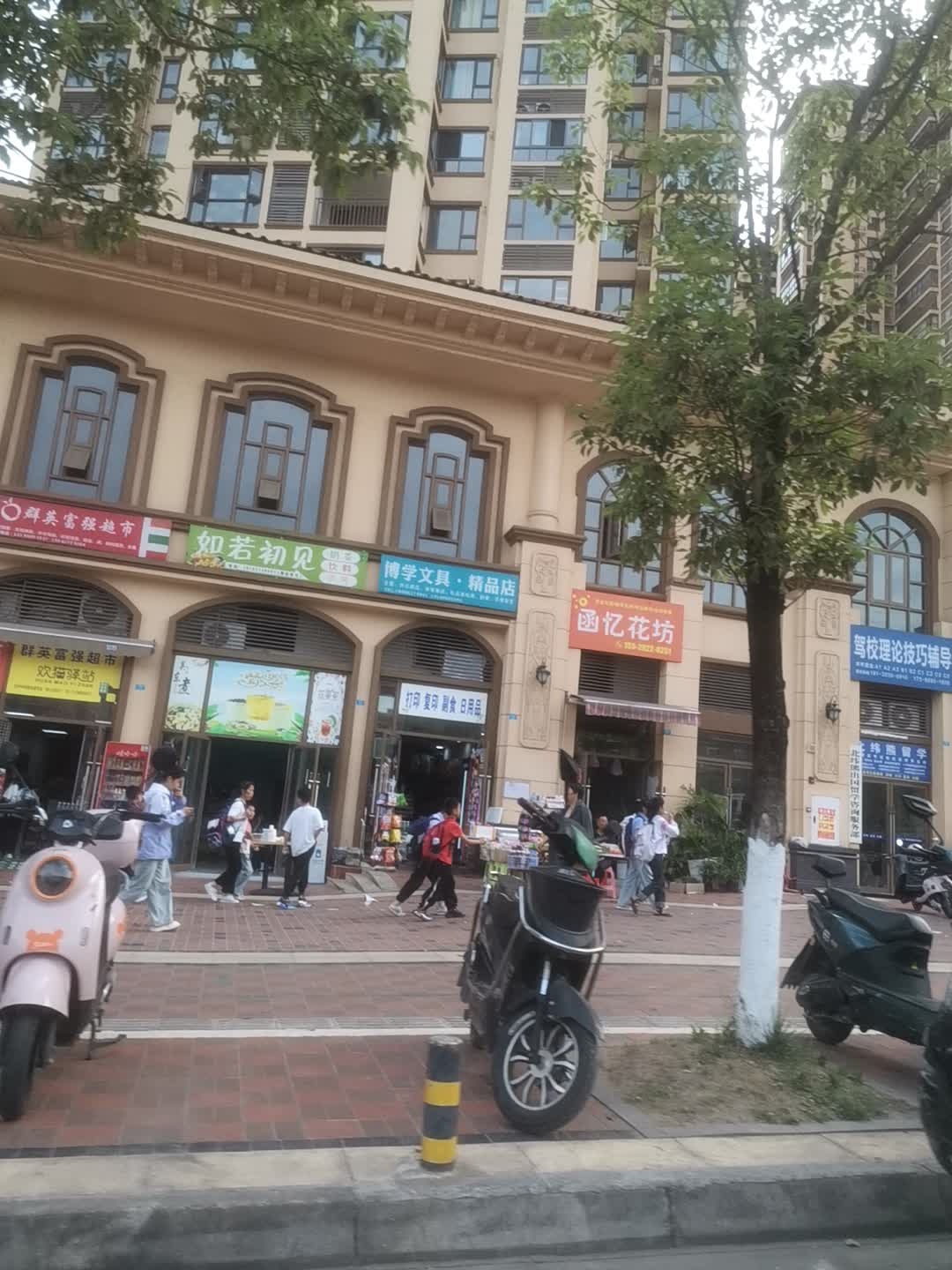 如若初见