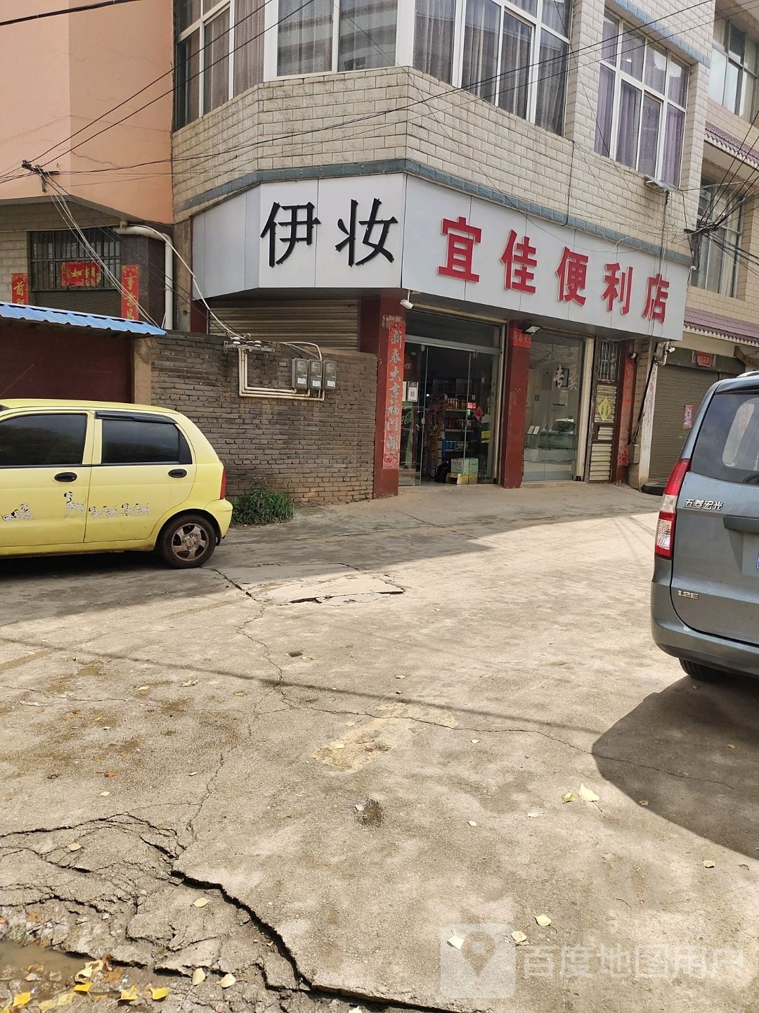 宜佳便利店(通站路店)