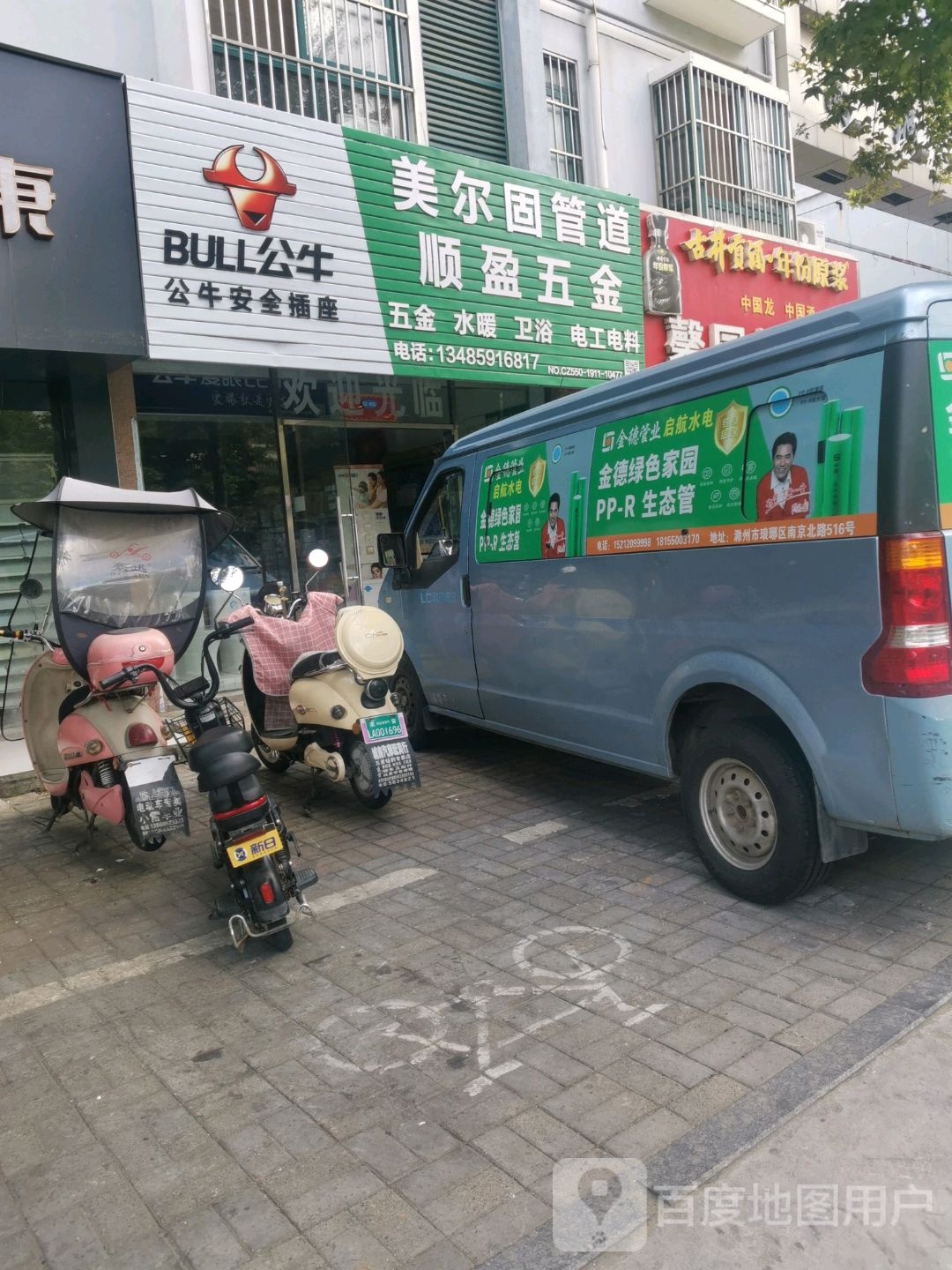 顺盈五金
