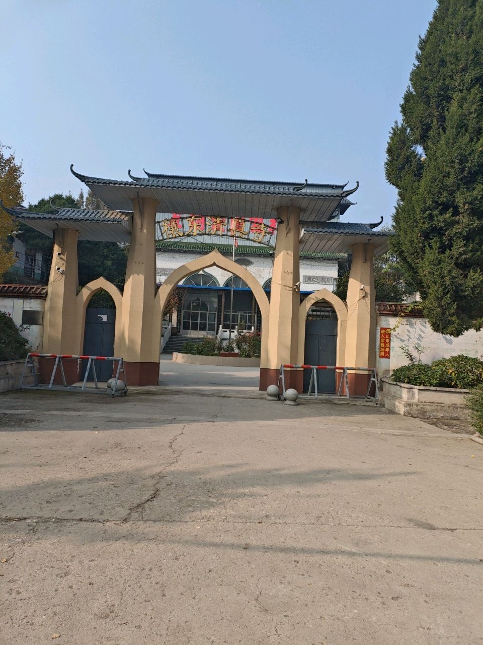 穰东清真寺