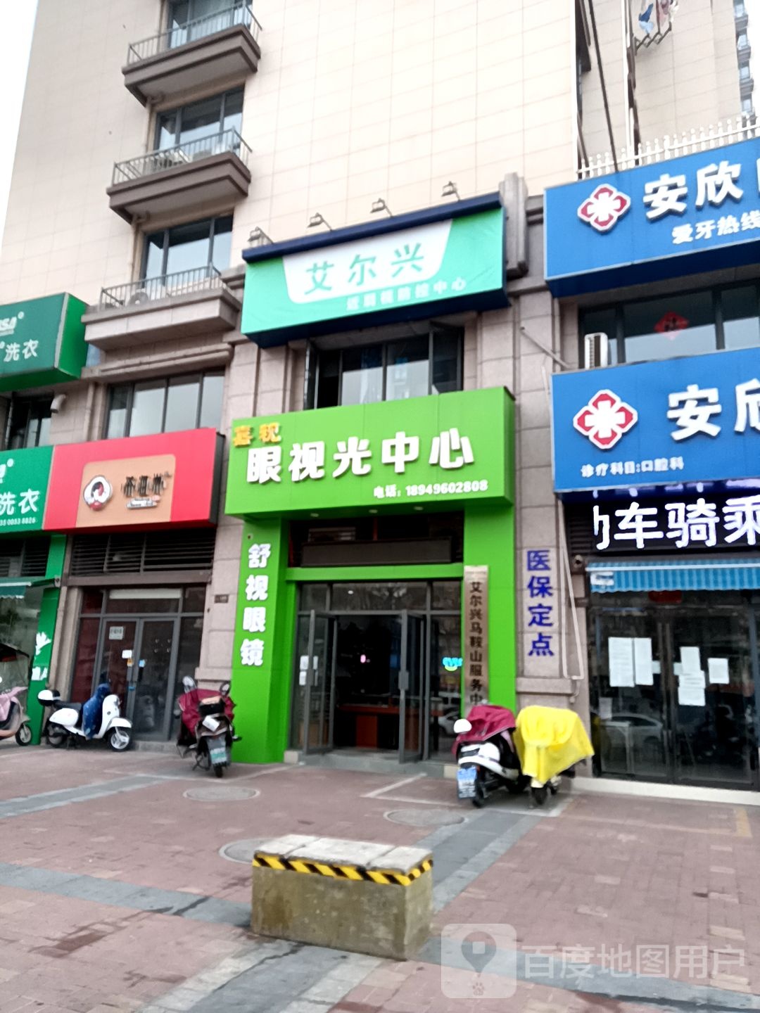 眼视光中心(红旗中路店)