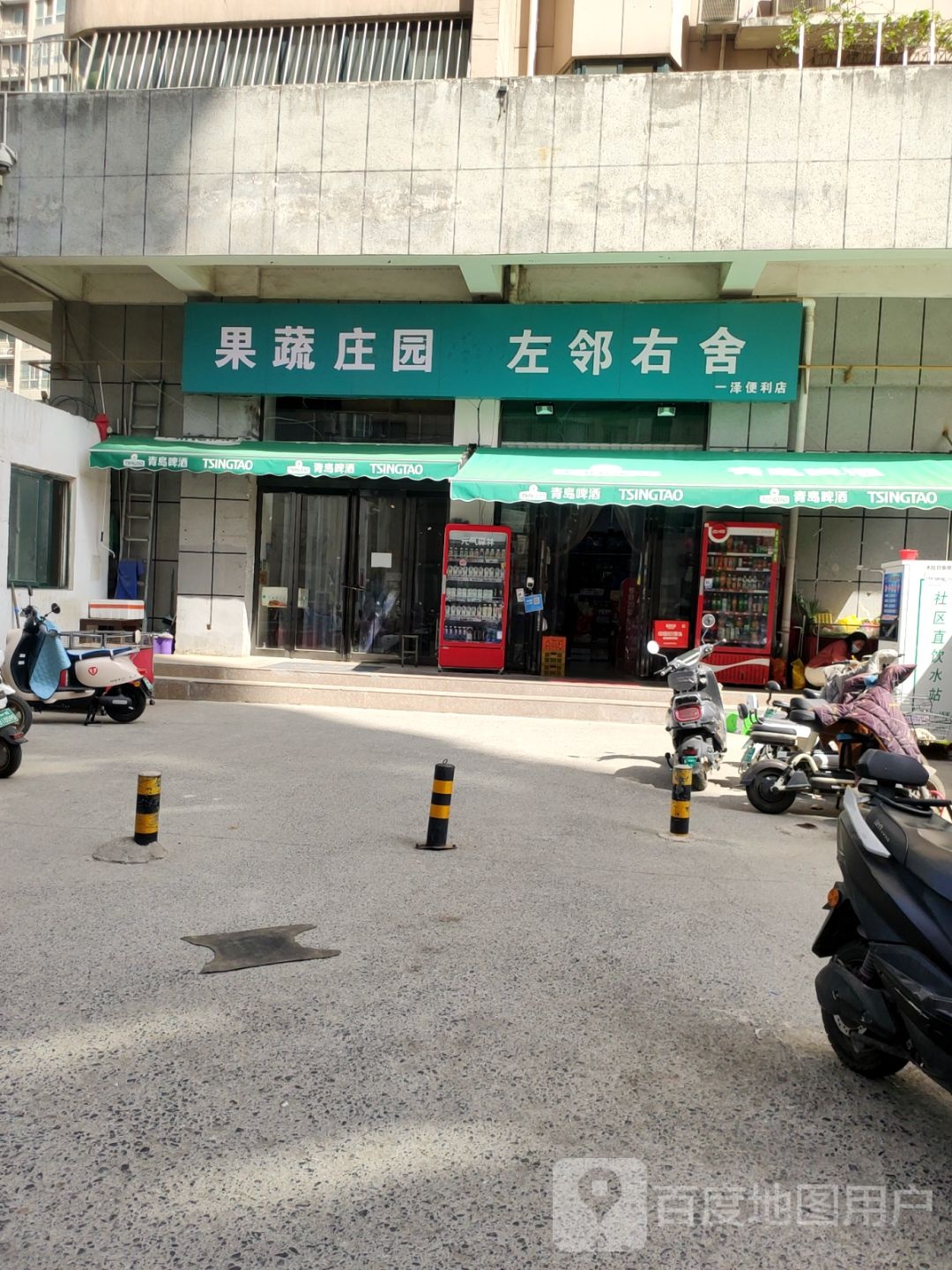 左邻右舍一泽便利店