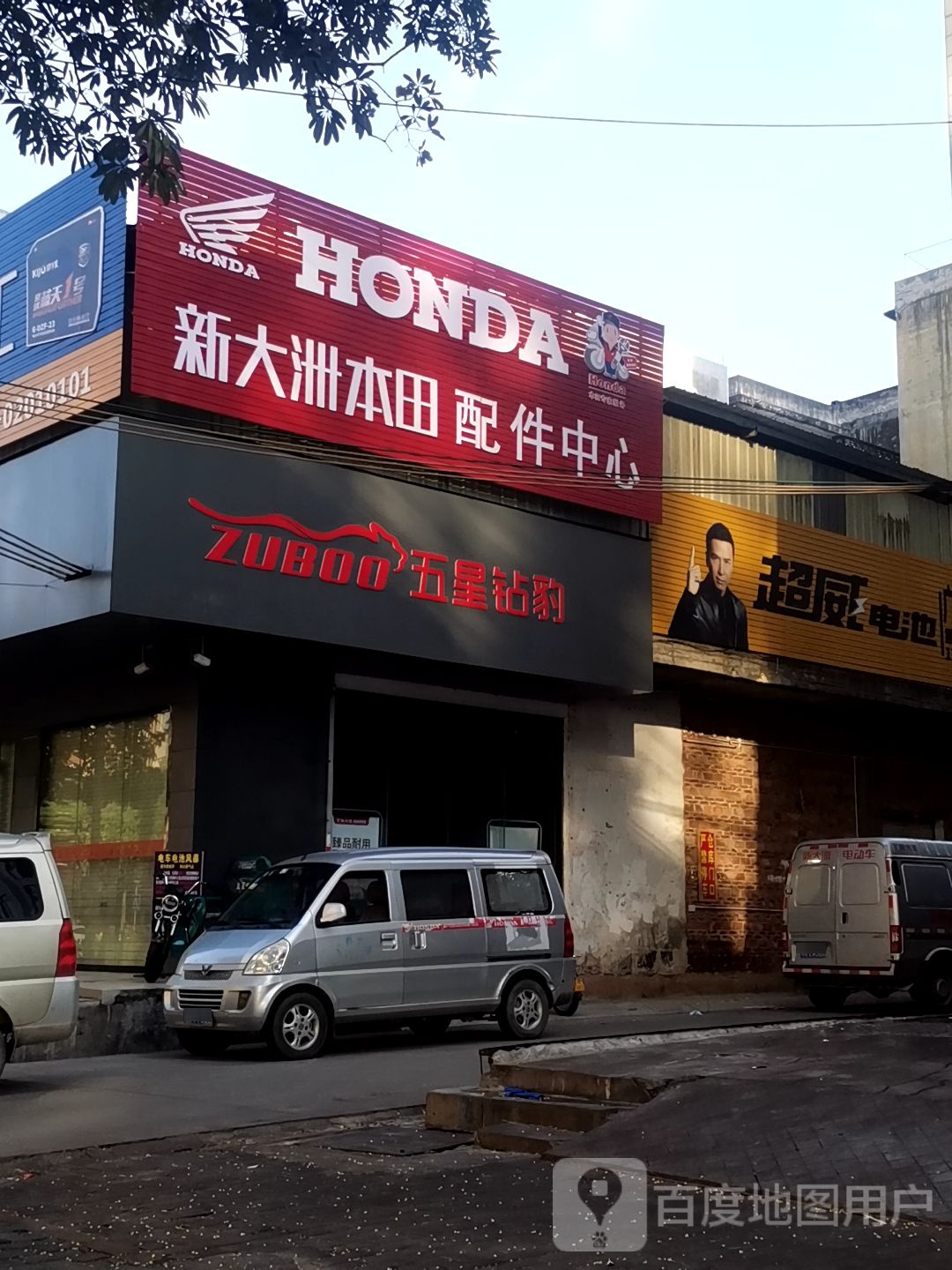 新大洲本田配政中心(西山路店)