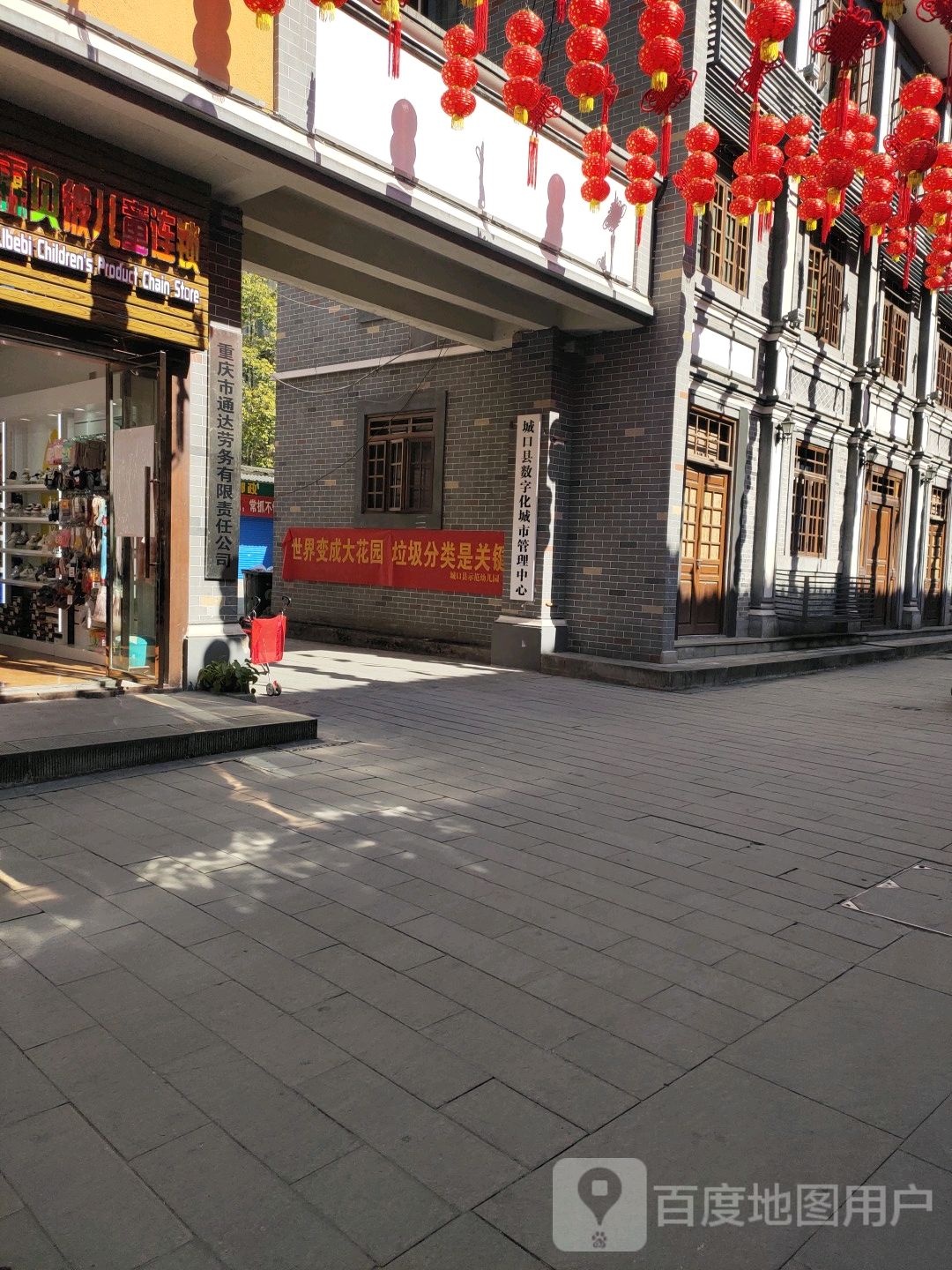 重庆市通达劳务有限责任公司