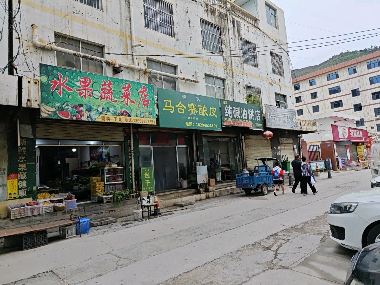 清真纯碱油饼店