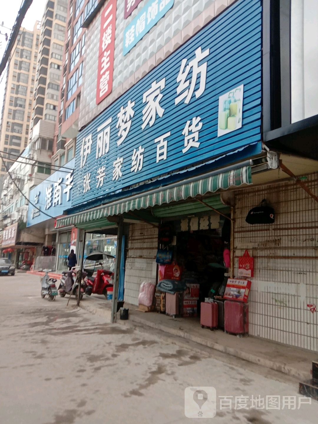 淮南手机城(潘集店)