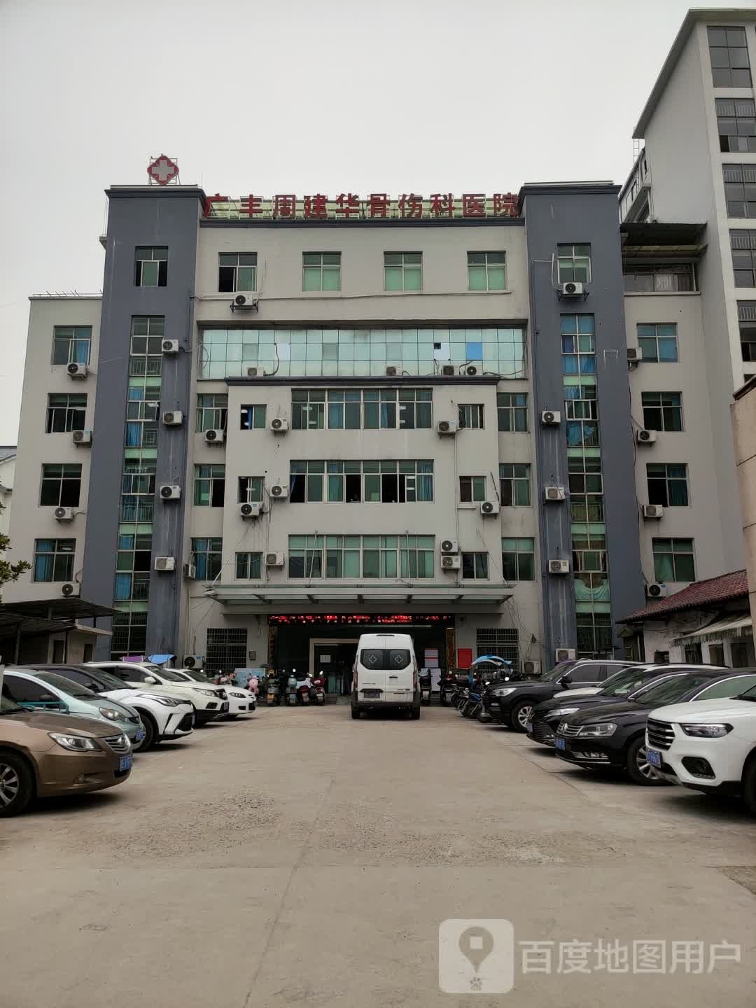 周建华骨伤科医院