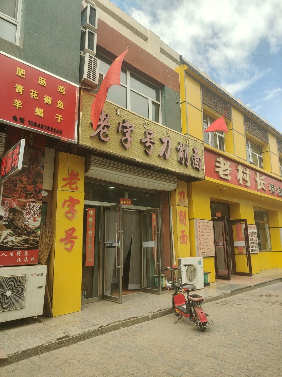 老村长特色菜馆(瑞宁小区店)环境
