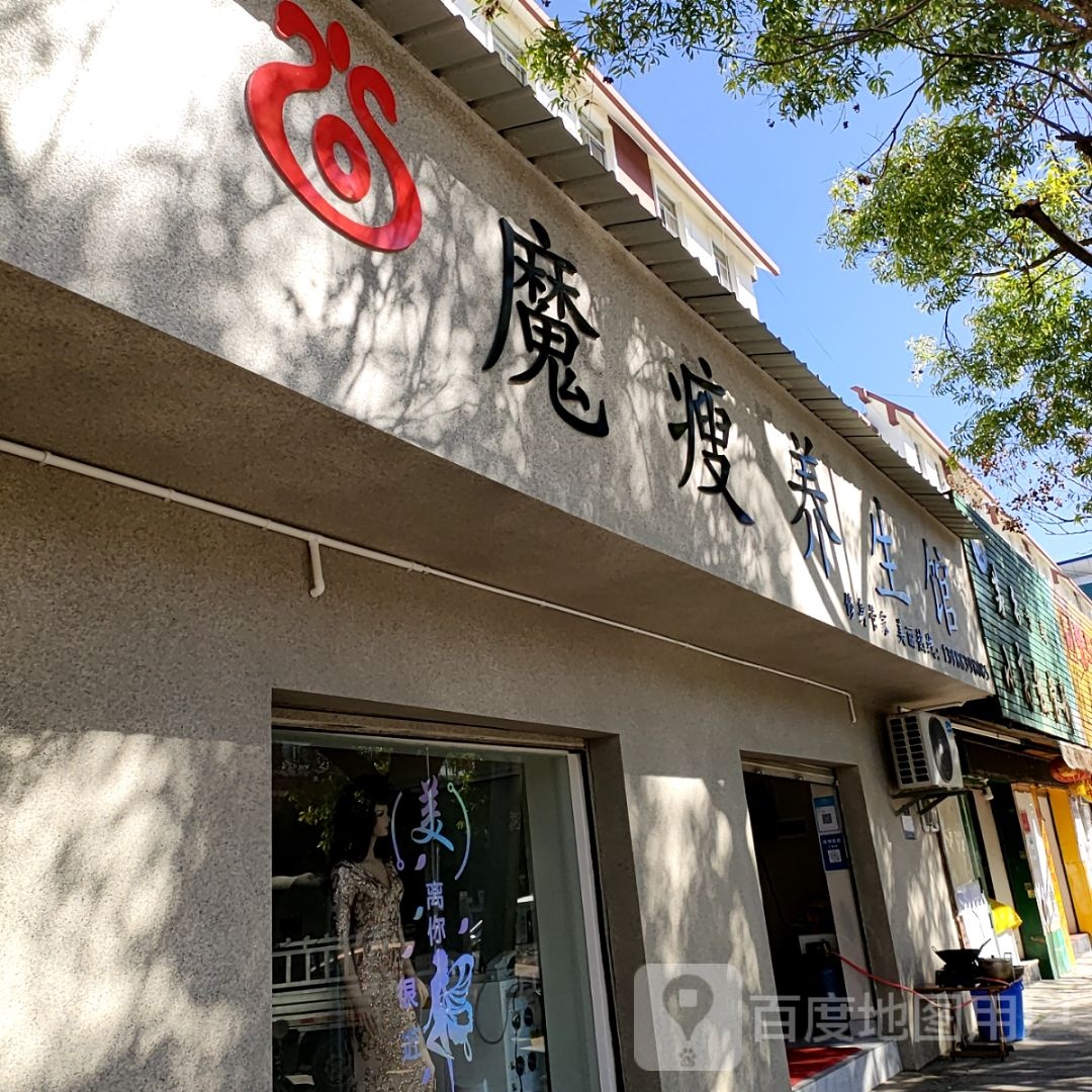 小高经营店