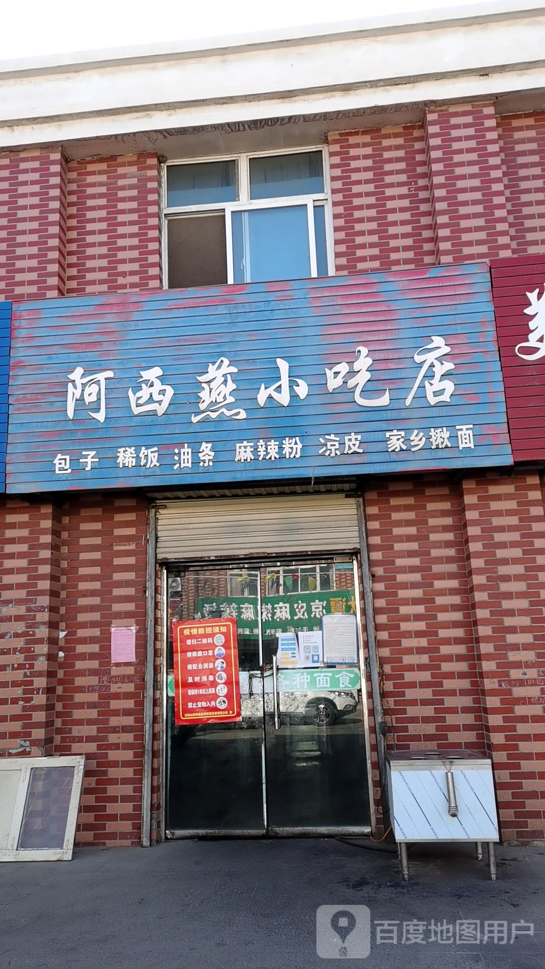 阿西燕先吃点