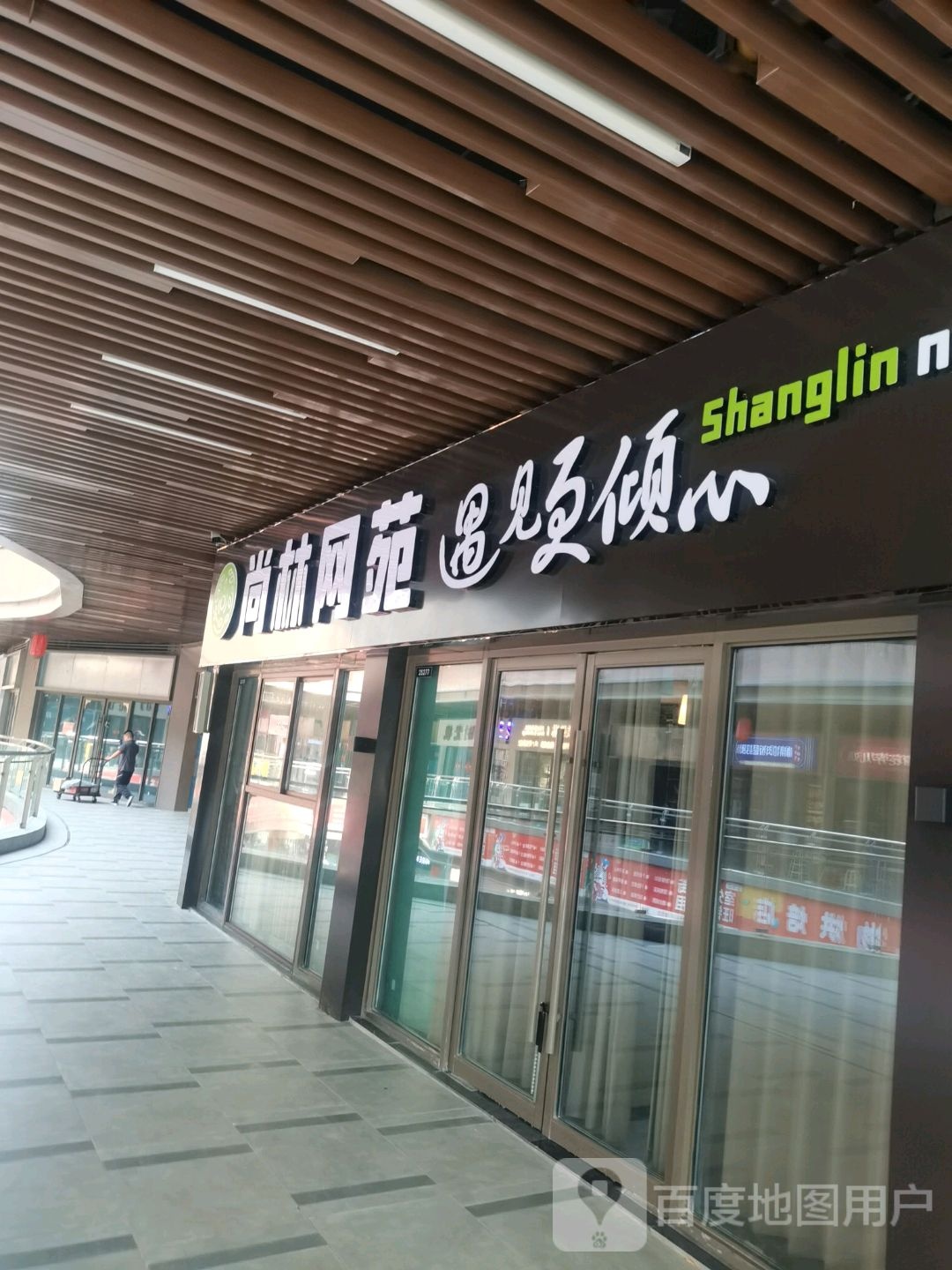 上林网咖(阜阳颍州吾悦广场淮河路店)