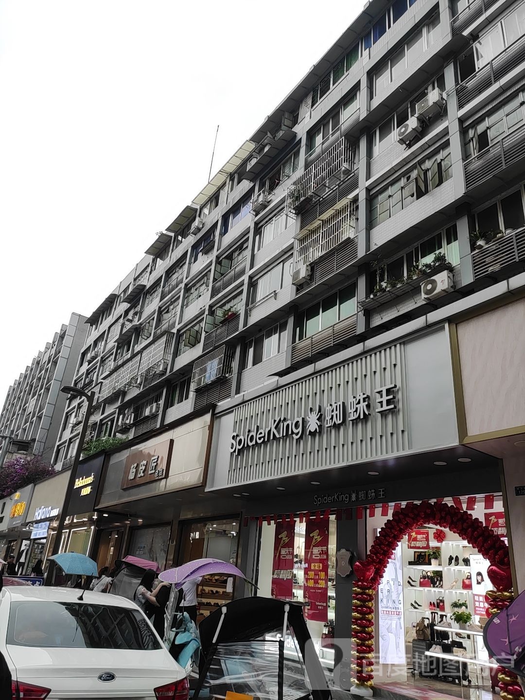 陈皮匠(总店)