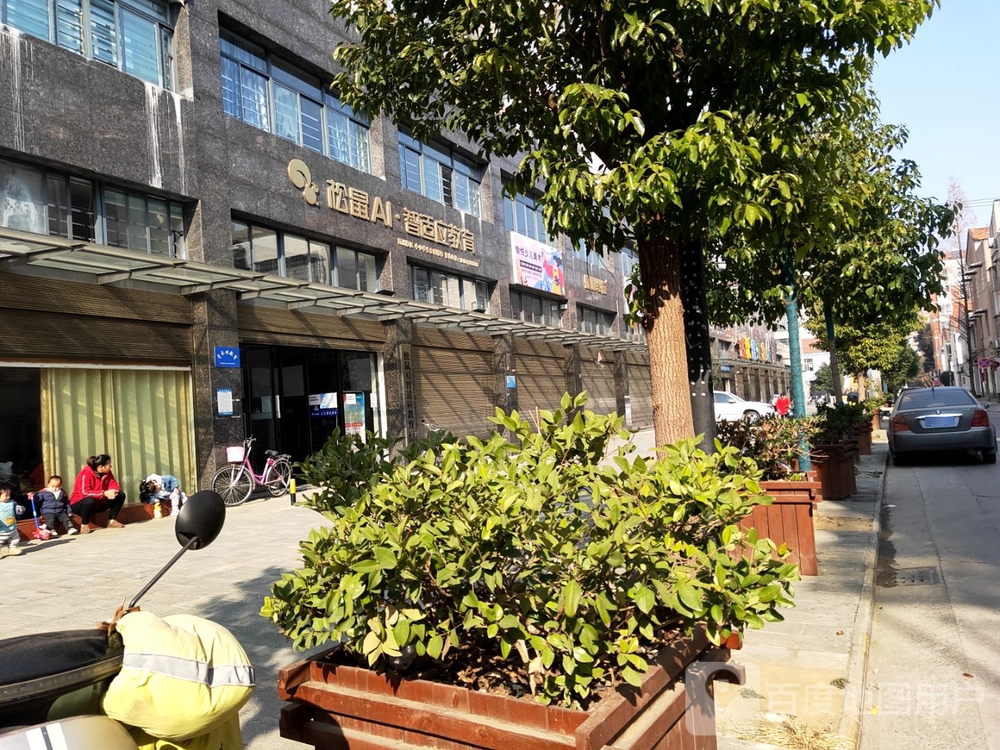 松鼠AI智适应市教育(新洲校区)