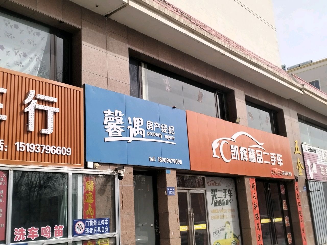 凯辉精品二手车