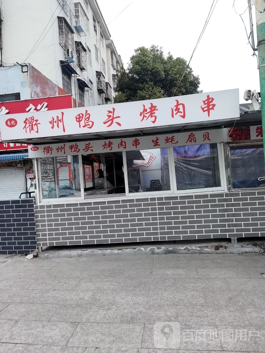 朱记很鳢海鲜