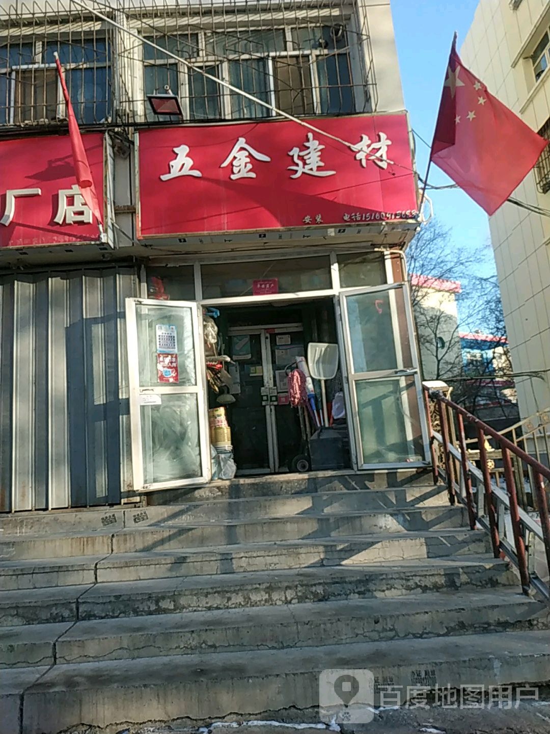 武清建材