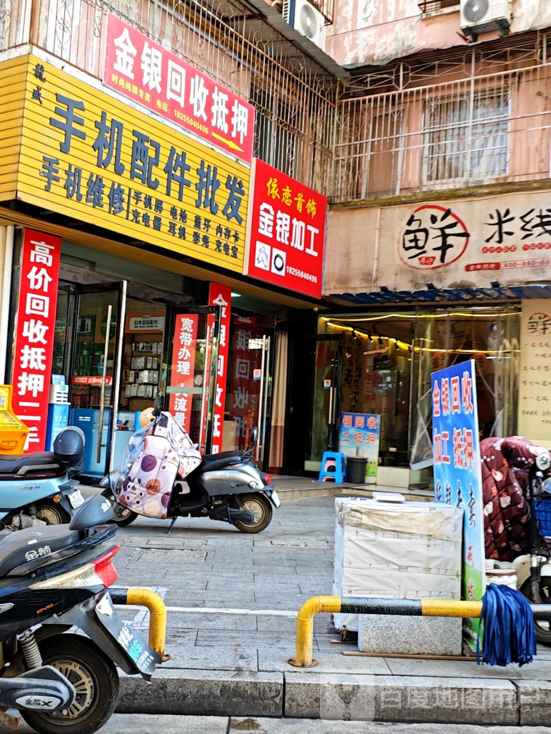 金银回收抵押