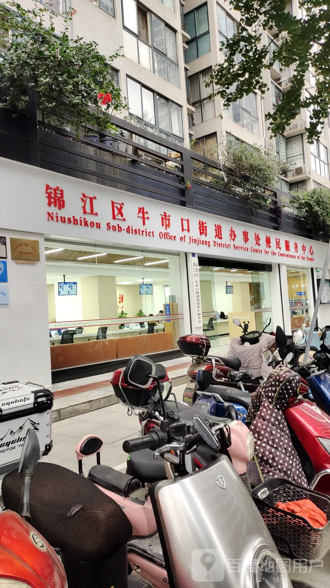 成都市锦江区人民政府牛市口街道办事处