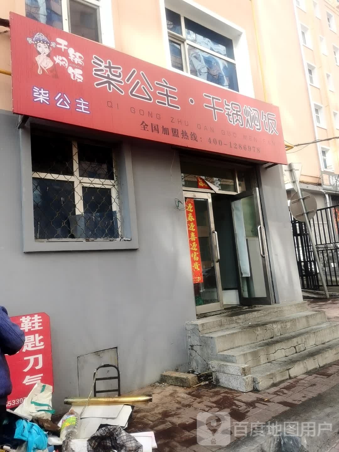 柒公猪·干锅焖饭(矿院路店)