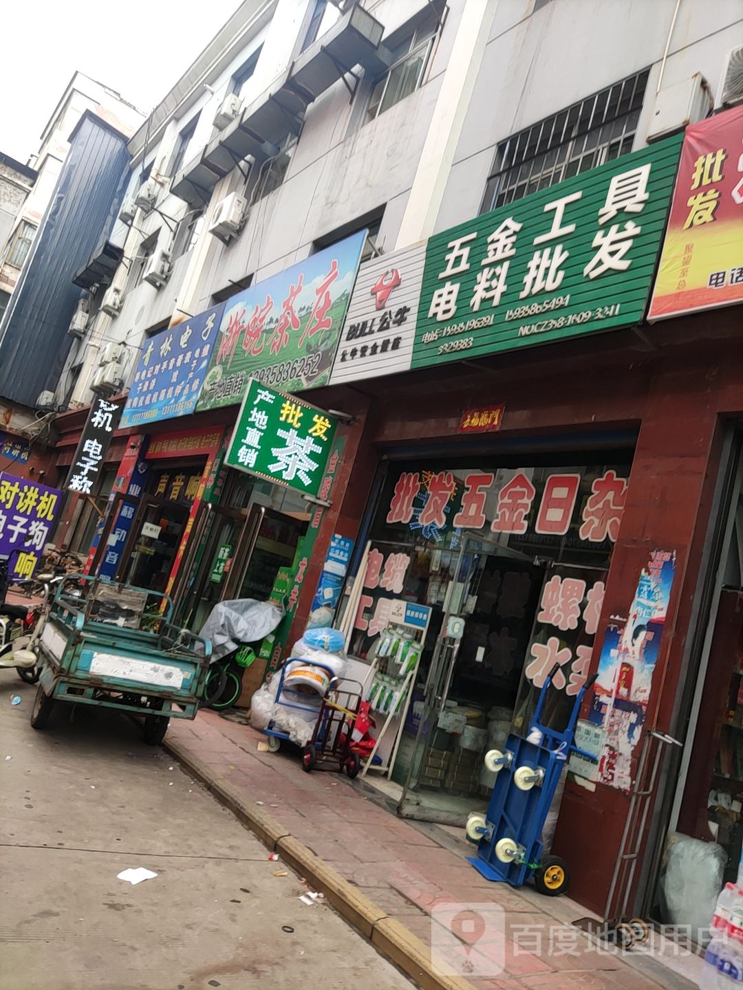 浙皖茶庄
