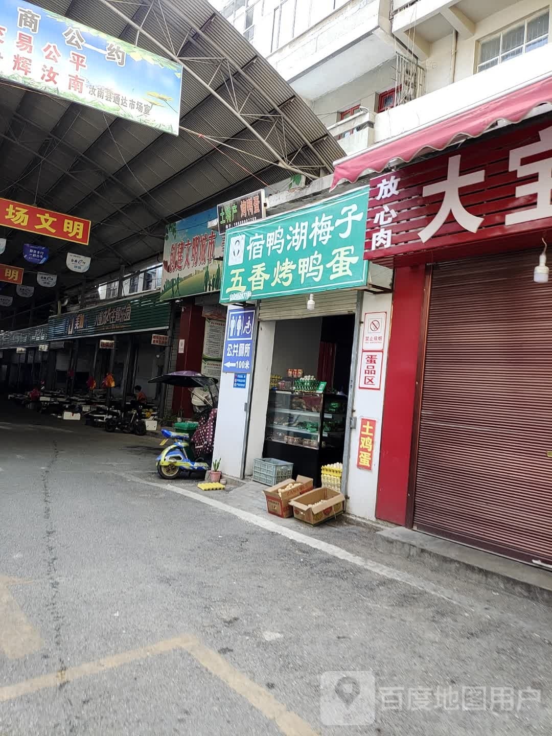 美宜乐儿童成长乐园(通达市场店)