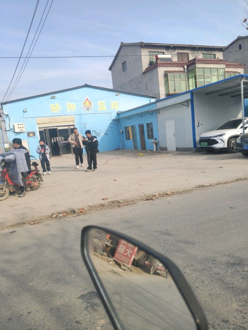 骄阳篮球
