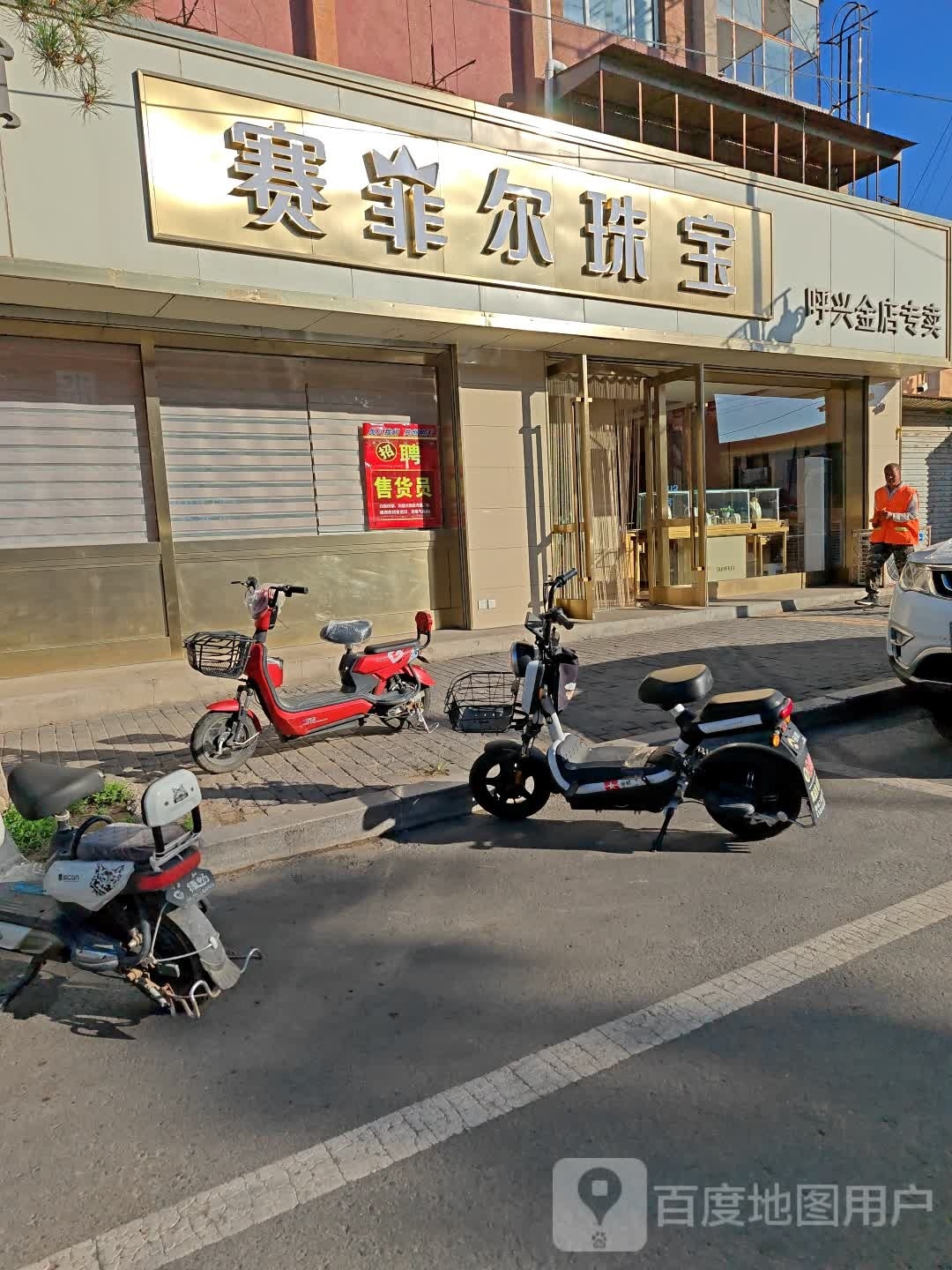 呼兴金店(佳美购物广场店)