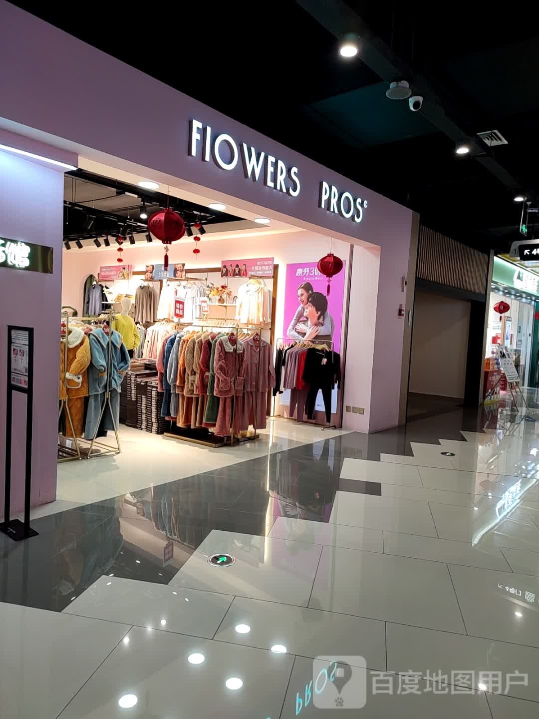 FIOWERS PROS°(达州仁和新城购物中心店)