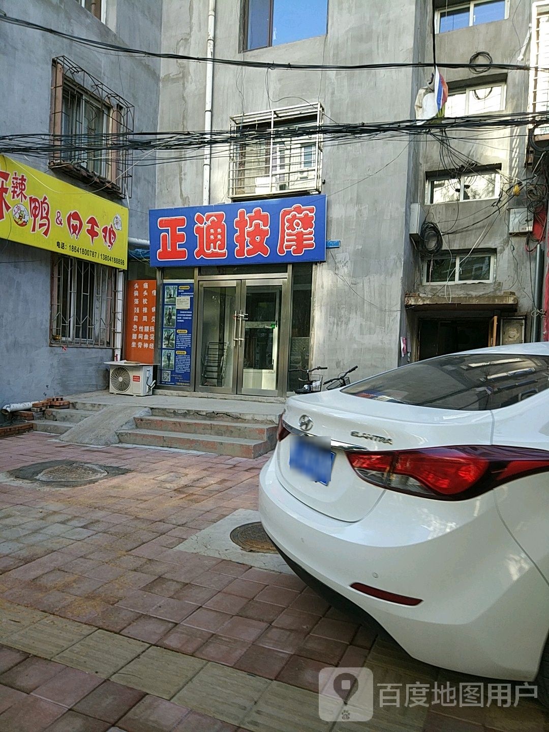 正通面按