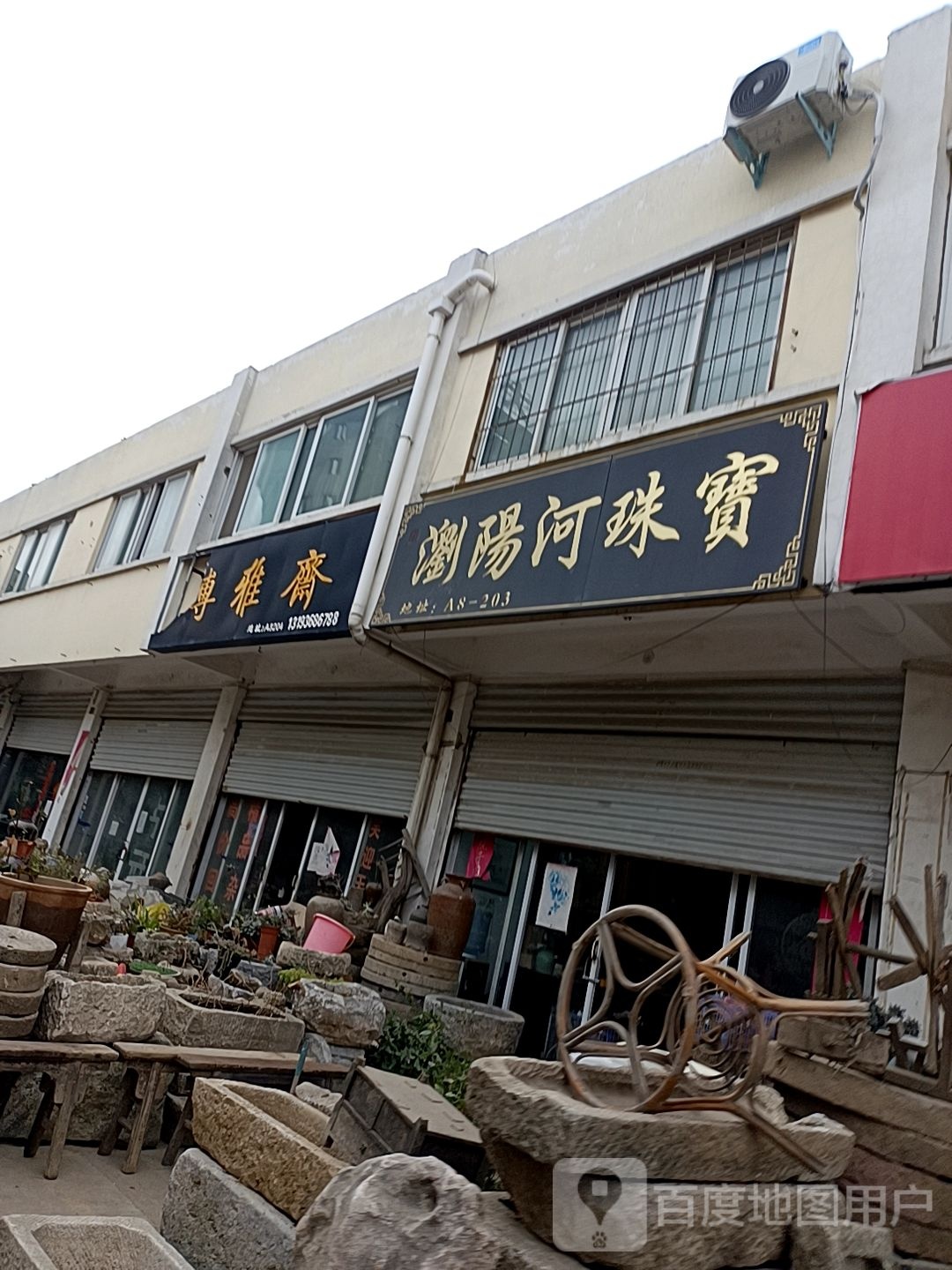 宛城区溧河乡浏阳河珠宝(天冠大道店)