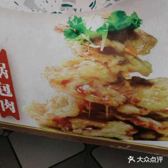 傻九妹东北铁锅炖
