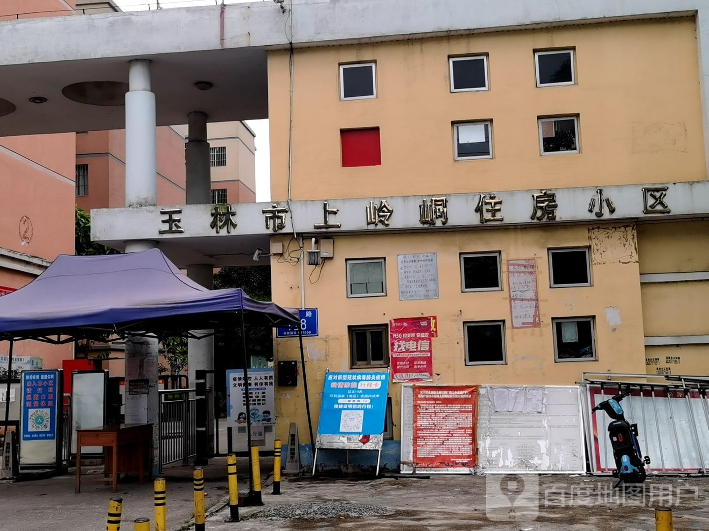 玉林市上岭峒住房小区